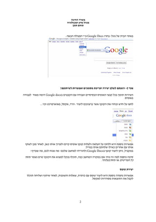 ¯
                                                 ¯


                                         :                       " Google Docs




                                 !                                   ¯       ¯                   2

                     Google docs                                                         ¯
                                                                                             .
            ...' ¯               ,           ,       :           ¯




        ¯       , ¯
                                                                 .                       ¯
    !          , ¯                   ¯                               Google Docs             ,

                                                 ¯       ,   ¯                       ?
                                                                                 .                   ¯



¯                            ,                           ,       ¯
                                                                         .




                                                             2
 