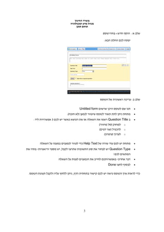 ¯
                           ¯

                                                                     <            :

                                                    :                     ¯




                                                                              ¯   :

                                Untitled form           ¯                             •
                  .(        )                                                         •

    :   3 ¯        ¯                                    Question Title                •
                                                (           )                 o
                                                (           )        ¯        o
                                                    (           )             o


                                 ¯ Help Text                         ¯                •

              ,                                         Question Type                 •
                                                                    ! ¯
                                                    ¯                                 •

                                                        Done                          •


.                      ,                        ¯                                         ¯




                                  3
 