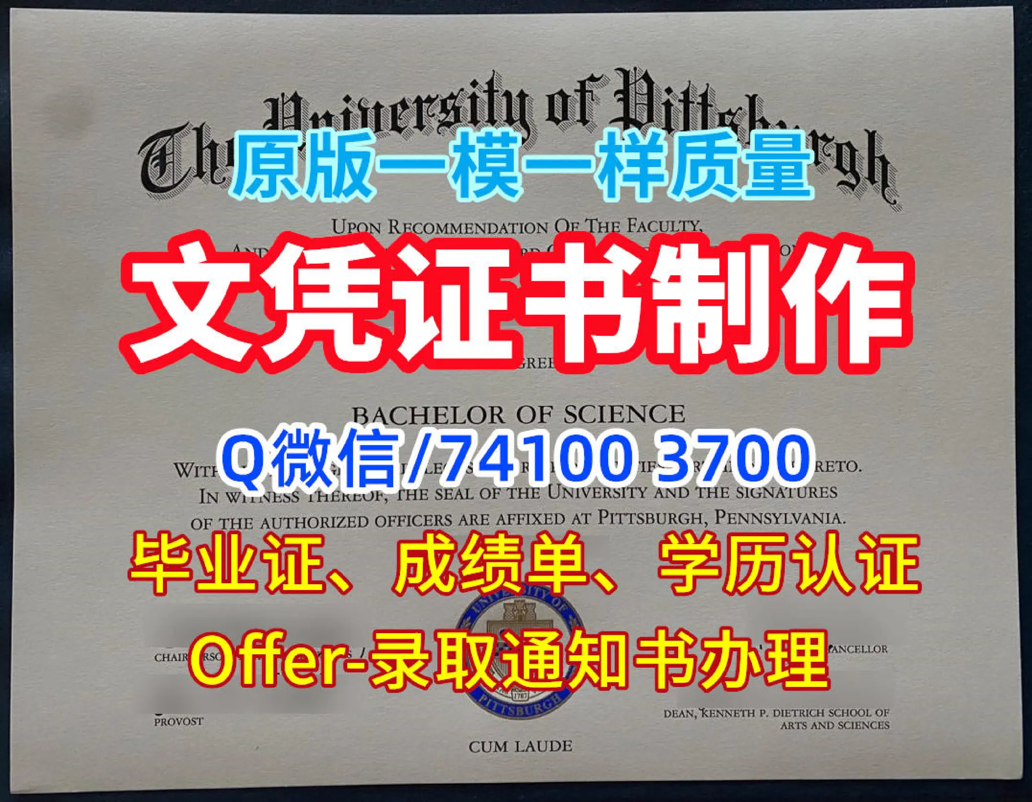 一比一原版(unbc毕业证书)加拿大北英属哥伦比亚大学毕业证如何办理