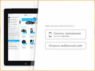 1 2 5_get_shopapp_grigoriev | PPT
