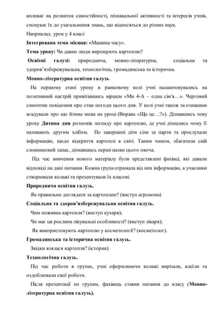 назви до дня незалежності