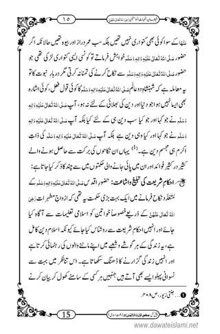 www.dawateislami.net
 