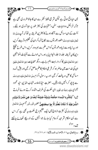 www.dawateislami.net
 