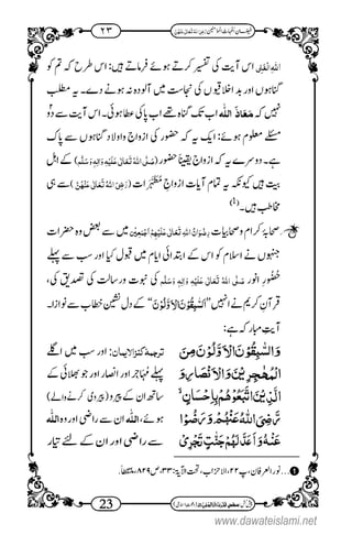 www.dawateislami.net
 