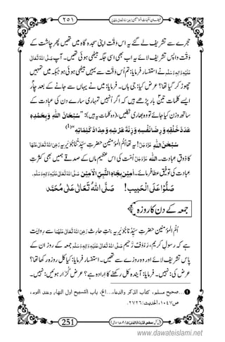 www.dawateislami.net
 