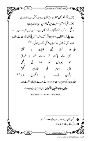 www.dawateislami.net
 