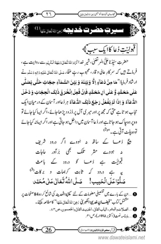 www.dawateislami.net
 