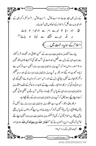 www.dawateislami.net
 