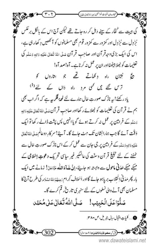 www.dawateislami.net
 