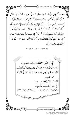 www.dawateislami.net
 