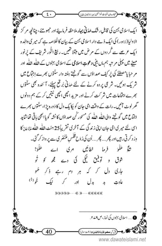 www.dawateislami.net
 