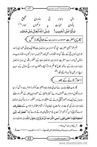 www.dawateislami.net
 