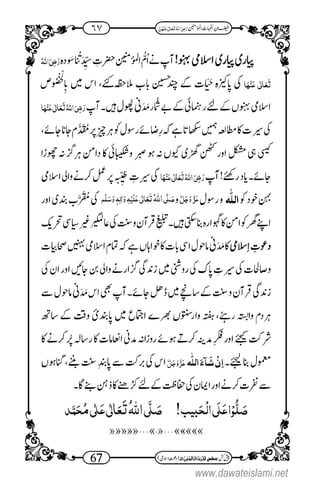 www.dawateislami.net
 