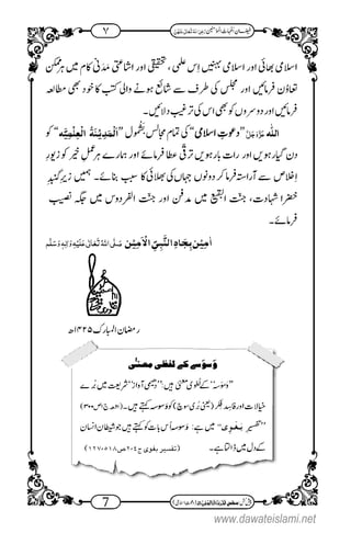 www.dawateislami.net
 