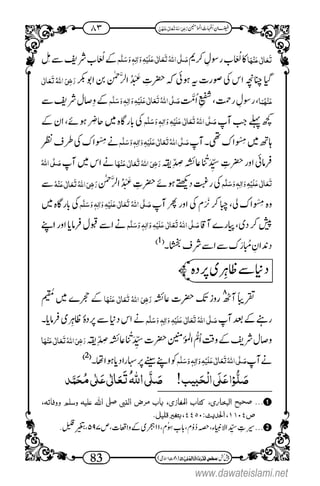 www.dawateislami.net
 