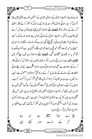 www.dawateislami.net
 