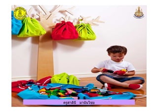 ครูสาลินี มานันไชยครูสาลินี มานันไชย
 