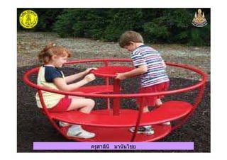 ครูสาลินี มานันไชยครูสาลินี มานันไชย
 