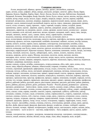 russki jasik 4 | PDF