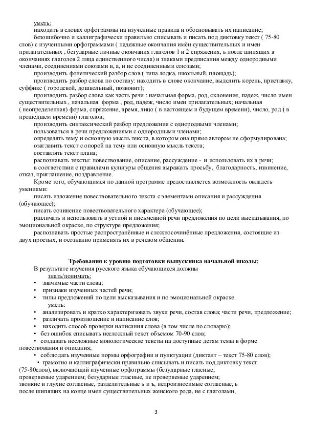 контрольно списывание 4 класс 2 четверть