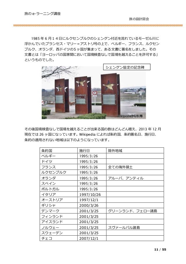 旅の設計図126 私の国境浪曼 世界100ヶ国を旅して 旅人 松本由紀子 My Border Romance Travel T 旅の設計図126 私の国境浪曼 世界100ヶ国を旅して 旅人 松本由紀子 My Border Romance Travel T
