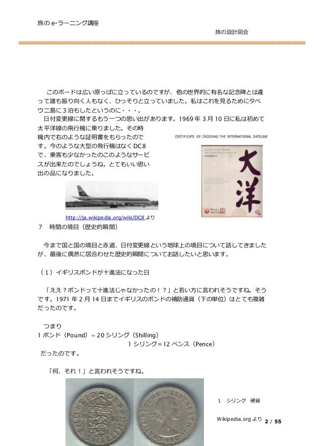 旅の設計図126 私の国境浪曼 世界100ヶ国を旅して 旅人 松本由紀子 My Border Romance Travel T 旅の設計図126 私の国境浪曼 世界100ヶ国を旅して 旅人 松本由紀子 My Border Romance Travel T