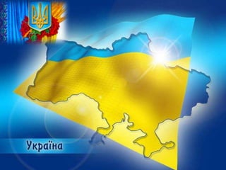 Державні символи