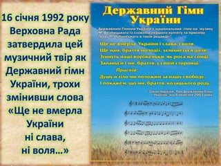 Державні символи