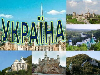 Державні символи