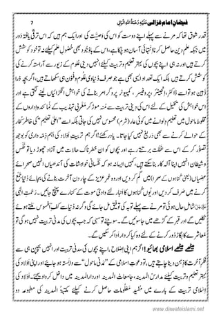 7 ‫غزالی‬‫امام‬ ِ‫فیضان‬‫ی‬ٔ ‫ل‬‫ا‬َ‫ِو‬‫ل‬‫ا‬ٔ٘‫ا‬ُ‫ۃ‬َ‫ن‬ِ‫ح‬َ‫ر‬ٔ‫ہ‬ِ‫ی‬َ‫ل‬َ‫ع‬
‫ۺ‬‫ر‬‫ید‬‫ۺ،اھ‬‫ۺ‬‫ؼ‬‫وش‬‫ۺ‬‫ۺ‬‫ہک‬‫ۺ‬‫س‬‫ۺا‬‫وک‬‫ۺ‬‫تس‬‫ۺدو‬‫ےنپ‬‫ۺا‬‫ےلہپ‬‫ۺ‬‫ےس‬‫ۺ‬‫ےن‬‫بت‬‫ۺیک‬‫َت‬ّ‫ن‬‫ص‬َ‫و‬‫ۺ‬‫یک‬‫اور‬َ‫د‬‫ۺ‬‫ہتف‬‫ۺای‬‫یّق‬‫ۺرت‬‫س‬‫ۺا‬‫ہک‬‫ۺ‬‫ںیہ‬‫ۺ‬‫ۺ‬‫مہ‬‫ۺ‬‫ۺ‬‫کی‬‫ا‬‫ۺ‬‫ر‬‫و‬
ِ‫ا‬‫ۺ‬‫ان‬‫ۺرک‬‫لص‬‫ۺاح‬‫ۺ‬‫ ن‬‫ۺد‬ِ‫ۺ‬‫ملع‬‫ۺ‬‫ۺ‬‫ہکبج‬‫ۺ‬‫ۺ‬‫ںیم‬‫ا‬ ْ
‫ن‬
‫ن‬‫ا‬ ُ‫ھ‬‫ۺح‬‫وہ‬‫ۺ‬‫ؿ‬‫ۺٓااس‬‫یئ‬‫ۺےہ‬‫،ا‬ُ‫و‬‫ۺاب‬‫ےک‬‫ۺ‬‫س‬‫وُج‬‫ۺ یھ‬‫د‬‫ۺ‬‫و‬ ُ ُ‫ُح‬‫ۺےئلیک‬‫ملع‬‫ۺ‬ ِ‫ؽ‬‫ۺ‬‫شش‬‫ۺوک‬‫د‬‫ۺوتوخ‬‫ ہ‬‫ۺ‬
‫ۺاور‬‫ںیہ‬‫ۺ‬‫ےت‬‫رک‬‫ۺیہ‬‫ ہ‬‫ۺےئلیک‬‫تیب‬‫ۺورت‬‫میلعت‬‫ۺرتہب‬‫ۺ‬‫یک‬‫ۺ‬‫ں‬‫ۺوچب‬‫ےنپ‬‫ا‬‫ۺ‬‫ےن‬‫ۺرک‬‫ہتس‬‫ا‬‫ر‬‫ۺٓا‬‫ےس‬‫ۺزویر‬‫ےک‬‫ۺ‬‫ؾ‬‫و‬‫و‬‫ل‬ُ‫ع‬‫ۺ‬‫ینی‬‫ۺد‬‫ ںیہ‬‫ا‬‫ۺ‬‫یک‬
‫ۺںیہ‬‫ےت‬‫ۺرک‬‫شش‬‫وک‬‫ۺوج‬‫ےہ‬‫ۺ‬‫ یھ‬‫ۺ‬‫یسی‬‫ۺا‬‫د‬‫ۺدعتا‬‫کی‬‫ۺا‬‫ہکلب‬‫ۺ‬‫ۺ‬‫ر‬ ِ‫ض‬‫ۺ‬‫ػ‬ُ‫د‬ُ‫ع‬‫ۺ‬‫ی‬‫اینو‬ُ‫ل‬‫و‬
‫ن‬
ُ
‫ن‬
‫ۺوق‬‫ؾ‬‫و‬‫و‬‫ؿ‬‫ۺ‬‫ۺ‬‫یہ‬‫اھکس‬‫ۺ‬‫ےت‬‫ںیہ‬،‫ۺ‬‫ۺہچب‬‫رگ‬‫ا‬‫ۺ‬‫ا‬‫ر‬‫ذ‬
َ‫ذ‬ِ‫ا‬،‫ۺڈارٹک‬‫نیہۺوہوتاےس‬‫رئنیجن‬‫،رپورسیف‬،‫ویپمکرٹ‬‫ۺ‬‫ر‬‫ۺےہۺاو‬‫یتگل‬‫ۺ‬‫ےنیل‬‫ۺ‬‫ں‬‫رپورگابتۺانبےنۺیکۺوخاشہۺاڑگناایئ‬
‫ۺ‬‫س‬‫ا‬ِ‫د‬‫ۺ‬‫یک‬‫ۺ‬‫س‬‫ۺا‬‫ےئ‬‫ۺ‬‫ےک‬‫ۺ‬‫لیمکت‬‫ۺ‬‫یک‬‫ۺ‬‫شہ‬‫وخا‬
‫ن‬
ُ‫ۺم‬‫ےس‬‫ۺ‬‫تیب‬‫ۺرت‬‫ینی‬‫ر‬ ْ
‫ن‬
َ‫ۺغ‬‫رک‬‫ۺیرر‬‫ۺیذہب‬‫یب‬‫ۺ‬‫ا‬ ُ
‫ن‬
‫ۺن‬‫ےک‬‫دنئہ‬‫ۺ‬ِ‫ا‬‫ۺ‬‫ےک‬‫ۺ‬‫ں‬‫دارو‬
ِ‫د‬‫ۺ‬‫میلعت‬‫ۺ‬‫ںیم‬‫ۺ‬‫ؽ‬‫ۺاموح‬‫ط‬‫ولخم‬‫ۺ‬‫ر‬‫ۺاع‬‫یئ‬‫ۺوک‬‫ںیم‬‫ۺ‬‫ےن‬‫ںوا‬)‫ۺ‬‫ؾ‬‫(رش‬‫ۺ‬‫ےس‬‫ۺا‬‫ہکلب‬‫ۺ‬‫یت‬‫ۺاج‬‫یک‬‫ۺ‬‫ ںیہ‬‫ۺ‬‫س‬‫وسحم‬’’‫ۺ‬‫میلعت‬‫ۺ‬‫ٰیلع‬‫ا‬‘‘ُ‫ک‬‫ۺ‬‫رط‬‫ۺاخ‬‫یک‬‫ۺ‬‫ر‬‫ا‬‫ا‬‫ف‬
َ‫د‬‫ۺ‬‫ یھ‬‫ۺ‬‫ےس‬‫ۺ‬‫ےن‬‫ۺرک‬‫ےل‬‫ۺوحا‬‫ےک‬‫ۺ۔‬‫ات‬‫ۺ،ایاج‬‫ ںیہ‬‫ۺ‬‫غی‬‫ر‬‫ایدرےئھک!ارگ‬‫مہ‬‫ۺ‬َ‫ا‬‫ۺ‬ِ‫تیب‬‫رت‬ْ‫و‬َ‫ا‬‫ۺ‬‫یک‬‫ۺ‬‫د‬‫ال‬ِ‫ذ‬‫ۺ‬‫مہ‬ّ‫م‬‫ۺ‬‫ھ‬‫ۺلو‬‫وک‬‫ۺ‬‫ی‬‫ۺدار‬
ُ‫صت‬َ
‫ن‬
‫غ‬‫ۺےسۺ‬‫س‬‫ۺےکۺا‬‫رک‬‫رۺ‬ْ‫ف‬َ
‫ن‬
‫ن‬‫ۺوتۺ‬‫ای‬‫ۺد‬‫ر‬‫ۺوھچ‬‫د‬‫ا‬‫ز‬‫ۺٓا‬‫ںیم‬‫ۺ‬‫ت‬‫ۺاحال‬‫ک‬‫ۺرطخان‬‫ؿ‬‫ۺوکۺا‬‫ں‬‫ۺرےہۺاورۺوچب‬‫ےتت‬‫ۺرب‬‫ت‬‫ل‬ْ‫ف‬‫ۺ‬‫س‬
‫ۺ‬‫انب‬‫ۺ‬‫ر‬‫ۺاک‬‫ہل‬‫ۺٓا‬‫انپ‬‫ۺا‬‫ ںیہ‬‫ۺا‬‫ؿ‬‫واطیش‬‫ۺںیہ‬‫ےتکس‬،‫ۺوہ‬‫ ہ‬‫ۺ‬‫اسی‬‫ۺا‬‫ںیہک‬‫ۺ‬َ
‫ن‬
‫ن‬‫ۺ‬‫ہک‬ْ‫ف‬‫ۺ‬‫ ںیہ‬‫ۺا‬‫ں‬‫ۺٓادنایھ‬‫یک‬‫ۺ‬‫ت‬‫ۺوخااشہ‬‫ین‬‫ا‬‫ا‬‫ش‬‫ۺ‬‫ےئ‬‫رحصا‬
ِ‫غ‬ْ‫ص‬‫ت‬‫اں‬‫ا‬‫(ینعی‬‫انُگ‬)‫ۺرحصا‬‫ےک‬‫ۺ‬‫ں‬‫وہ‬‫ںیم‬‫ۺدںی‬‫رک‬‫ۺ‬‫م‬
ُ‫گ‬
‫ۺ‬ِ‫رمُع‬‫ۺ‬‫ہ‬‫اورو‬ُ‫د‬‫ۺ‬‫ےئ‬‫ۺاجب‬‫یک‬‫ۺ‬‫ےن‬‫ۺانب‬‫ت‬‫ۺٓارخ‬‫ؿ‬‫ۺد‬‫ر‬‫ۺاچ‬‫ےک‬‫ۺ‬‫زی‬‫ۺ ز‬ْ ََ
‫ۺج‬‫این‬‫ۺ‬
‫ر‬ َ‫ۺض‬‫ںیم‬‫ۺ‬‫ےن‬‫رک‬‫ۺ‬‫ںی‬‫ۺرکد‬‫ػ‬‫و‬ َُ‫ۺ‬‫ر‬‫او‬‫ۺانُگ‬‫ں‬َ‫ا‬‫ۺ‬‫اک‬‫ۺ‬‫ں‬‫وہ‬‫ۺوادٔی‬‫ےئ‬‫ۺ‬‫ر‬‫ابن‬‫ۺ‬‫ۺ‬‫ںیئ‬‫ۺاج‬‫چنہپ‬‫ۺ‬‫ے‬‫ۺانکر‬‫ےک‬‫ۺ‬‫ت‬‫یر‬َ‫۔ر‬ِ ْ‫ح‬‫ۺ‬‫یہٰل‬‫ۺا‬
َّ‫ز‬َ‫ع‬َّ‫ل‬َ‫ج‬َ‫و‬‫ۺ‬ِ‫ ل‬‫اش‬‫ۺ‬ُ‫د‬‫ۺ‬‫ ہ‬‫ۺورگ‬‫یگ‬‫ۺ‬‫ےئ‬‫ۺاج‬‫ ل‬‫ۺ‬‫قیف‬‫ۺوت‬‫یک‬‫ۺ‬‫ہب‬‫ۺوت‬‫ےلہپ‬‫ۺ‬‫ےس‬‫ۺ‬‫ےن‬‫ۺبت‬‫وت‬‫ۺ‬‫یئ‬‫ۺوہ‬‫ؽ‬‫اح‬ِّ‫ک‬‫ۺ‬‫ےس‬‫ۺ‬‫این‬‫ۺ‬َ‫ا‬َ‫ۺَم‬‫س‬‫وسف‬‫ۺوہ‬‫ۺ‬‫ےئ‬
‫ۺاور‬‫ےگ‬‫ۺ‬‫ںیلکن‬‫ۺ‬‫وت‬‫ۺ‬‫یگ‬‫ۺوہ‬‫ ںیہ‬‫ۺ‬‫تیب‬‫ۺرت‬‫ین‬‫ۺدم‬‫یک‬‫ۺ‬‫ں‬‫ۺوچب‬‫بج‬‫ۺ‬‫ہک‬‫ۺ‬‫یہس‬‫ۺ‬‫وت‬‫ۺ‬‫ےئچ‬‫ۺ۔وس‬‫ےگ‬‫ۺ‬‫ںیئ‬‫ۺاجوس‬‫ںیم‬‫ۺ‬‫ےھ‬‫ۺڑگ‬‫ےک‬‫ۺ‬‫ربق‬‫ۺ‬
‫اعُم‬ُ‫د‬‫ۺ‬‫ر‬‫ۺ ڑا‬‫اک‬‫ۺ‬‫ے‬‫رش‬‫ۺےئ‬‫ےک‬‫ۺ‬‫ےن‬‫ۺرک‬‫ر‬‫و‬‫وہ‬‫ۺ‬َ‫ا‬‫ۺ‬‫ر‬‫ۺرکدا‬‫،ای‬‫ۺرکںیکس‬‫ا‬‫د‬‫ۺےگ‬‫۔‬
‫ےھٹیم‬‫ےھٹیم‬‫اھبویئ‬‫الیم‬‫س‬‫ا‬!‫رگ‬‫ا‬‫ا‬‫ینپ‬‫ا‬‫مہ‬‫ص‬‫الح‬،‫دم‬‫یک‬‫وچبں‬‫ےنپ‬‫ا‬‫رتتیب‬‫ین‬‫ےس‬‫یہ‬‫نپچب‬‫ںیہن‬‫ا‬‫ر‬‫و‬‫ا‬
‫رکف‬‫ا‬‫ذ‬‫اک‬‫رخت‬‫ںیہ‬‫اچےتہ‬‫انی‬‫ذ‬‫نہ‬،‫وت‬‫ۺاالسیم‬ ِ‫دوعت‬‫ۺ‬‫ۺ‬‫ےک‬’’‫ین‬ َ‫د‬ َ‫م‬‫ۺ‬‫اموحؽ‬‘‘‫ۺ‬‫ہ‬‫ت‬‫َس‬َ‫ن‬‫ۺوا‬‫ےس‬‫ۺ‬‫ےیئ‬‫وہاج‬‫اور‬َ‫ا‬‫ۺ‬‫ینپ‬‫ا‬ْ‫و‬‫ۺ‬‫د‬‫ال‬‫ۺ‬‫یک‬
‫رتہب‬‫ۺ‬‫ےئلیک‬‫ۺ‬‫تیب‬‫ۺورت‬‫میلعت‬‫ۺادملہنی‬ ُ‫دمارس‬،‫ۺ‬ ُ‫اجاعمت‬‫ادملہنی‬‫اوردارادملہنی‬‫ۺرکو‬‫لخ‬‫ںیمۺدا‬‫ا‬‫دےئجی‬‫۔‬َ‫ا‬ْ‫و‬‫ۺ‬‫یک‬‫ۺ‬‫د‬‫ال‬
ِ‫ا‬‫ا‬ َْ‫ۺ‬ ‫یم‬ُ‫م‬‫ۺ‬ ‫ۺںیم‬ ‫ۺابرے‬ ‫ۺےک‬ ‫رتتیب‬‫و‬ ُ ْ َ‫ۺَم‬ ‫د‬‫د‬‫ت‬‫ف‬‫امت‬‫ۺ‬‫ۺ‬ ‫ۺرکےن‬ ‫احلص‬ُ‫ۃبتکم‬‫ۺ‬ ‫ےئلیک‬‫ۺ‬‫ۺ‬‫و‬‫ۺد‬ ‫ۺوبطمہع‬ ‫ۺیک‬ ‫ادملہنی‬
www.dawateislami.net
 