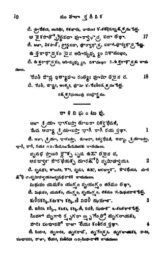 JO
IP JO 3 o
8
8 c5i
, .
fio^ctfo, d&i&tfo, OSooX' o, rf^dSbcK
o, &6o
S'o
JJodgl &>$? <J^tf tf. 18
*bft,
KTP ^vj *^KRTdtatfi,
4
 