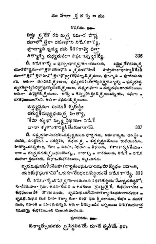 n
rj
tJc7r dboOS,!^ tf
osooo,
Wrfcir- ?J^jSbrJdt S
'Scr" ^)^"S
337
o
^&sfcotb i>r
IV
S>, A^cSC =
o T
v.L'
,
ss a-Z5&oeab,
. 333
v =
"
 