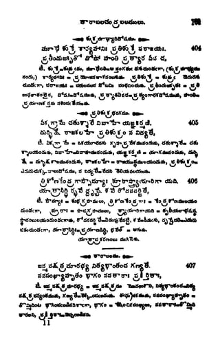 .
V-/
A.
*&
fi
16j*
5X
KncU
404
405
fiWK
406
407
11
 