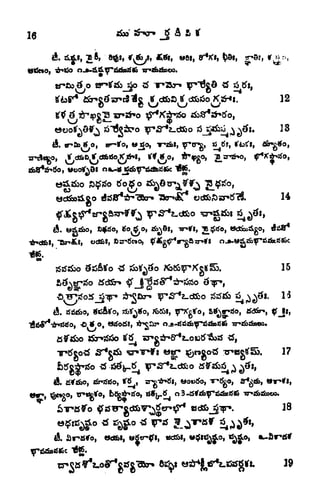 ^^ ^-i jr^ 5)^ Vj<'
9-*2&2JboO3.
tf T*a^- ir"^SL^ ^ 3 tfi.
Fl 1
"
12
$Q ^S^^tfo
6TJlj^o ^PS^l-dabo ^_^^^
"J'o, Wjgo, -r-dbl,
7*^, 6s, I'taS'S,
14
A.
15
O
. 17
18
19
 