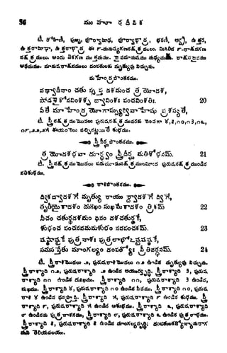 i
tSotttiboflo
fi
A, tfJttftfbo-SaaSeo Sa^li&jifiS ^orfrr* ^
-cr-d&o
20
2i
S 22
23
24
OJI 6r^<J
j&&g
Ji tproa o^, ^&^V^TS> * tto&iS
od&tiga. fctrr*pa 3,
00 *ro5rf tflf)JJbo. A1
^^* 00, ^fcTTMrga 3
oo 6o2tf Sbtfa. fe
inw^a oo,
tr-c^a X, ^coi.iT'T'oa r 6rc<2^ tf>?dbo. St
s^wr^a
$ if er>$db.
 