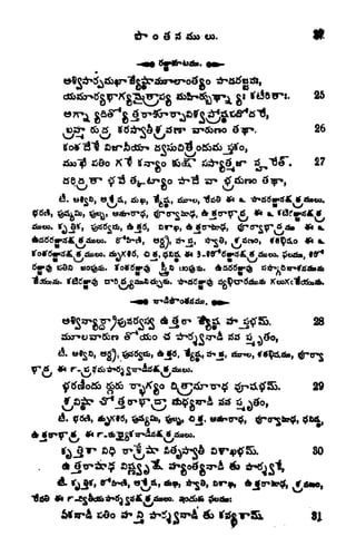 t tftSOlT*!. 25
*r5bro #. 26
. 27
_ Sarao tSTp>
J^
28
r.
^80 ^^go &,&*&*&$ ^p^^TS. 29
80
*ste
 