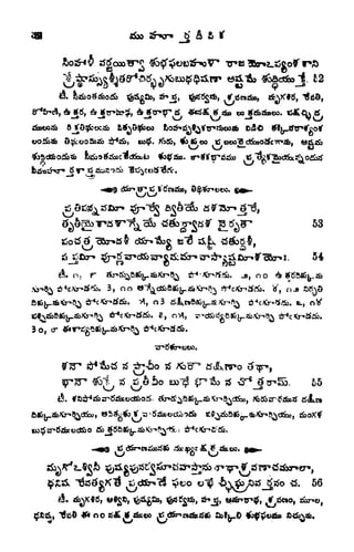 _
, 4b 16 e
tft. o.
3, oo
.
*, o3
. 8
3o,
ti
j> no
53
54
65
. 56
 