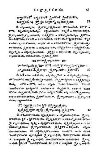 47
&oV"o?f
83
a ofarx
V
_
, rfsrof! . rfa-o^jfciSsrfa, Si^rA^S.^asSS^PKaot, ts-caS
""^ **
, or^oi'Sn o
Soi'tfo^S'S
,
tf ciS. tf
39
L m m La ty^cCdofib, ^Sjj-vSo
^rS a ^r6^tf
o
nocj^ xo & *Sr*>oo
?io-.Xaa
tf
&**6,
tSbo,
t;X'^e
, ,
^^^$
-rfo tf tf^tff
40
A. tf^.
^l m tfibKC
>
cw55. t
TTMT^CO
r
 