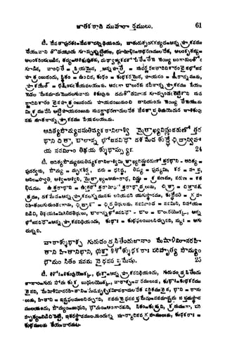 61
*&*<&$*>, tfbv^l'tfr'^.l 180*$
& <*b^
* oitfo& Wo
&
O,
CJ CW ^^
d3b tfS&yo ^cSSb
^TX^ g
r. 24
,
*
9 s
- tTo
fyf*- ^^g Ajo
25
TTtt>
 