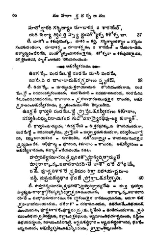 60 & tfxr* * S 8 n sfco
37
88
X
sSa Jfodbo,
 