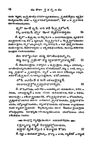 WW, qo A 4SrrJ
tftfd$?ntfgadfcato*,
&
dfcqr a^tf^^ofc^o&gr
4
, *qr* m a
84
d&olCWdbotfc
A-Sb, rf-5
t^^^O, "io tf a S^cil^ "<o 6 ft
d&tfC
. 85
3rf^, cfibtfo.
o
.
e *f,
. 86
,
T
&$*-*> S&er-ad l^S^i. 87
tr-qfii,
 