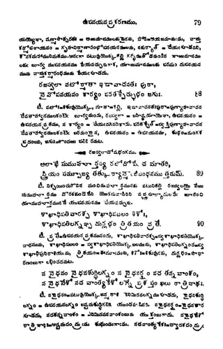 79
tS.
tf tftfcer* M D5r*
{5 Sx
JxiSbo
(
S5 if.
89
SO
e>Xo
& ^
 