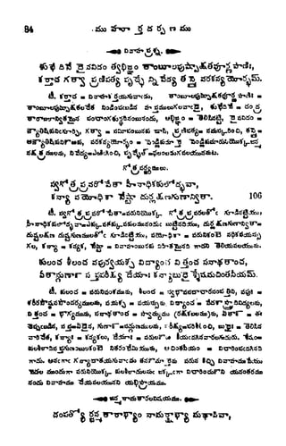84
TBatf Ko!
O*oK<b1
iftrfox>5JoiSi))
wB* o "80fcSt3, "O
* '
'^f- w *
r&, .tf
,
KT*.
j
106
A r
BooolS
A. tiootf ii:So^co3b, (ood s
. iesr-
jSboofibTV ^ao&oQw OSej6tr*i&e)bc CCTT* &<CTOoc&>r'&
 