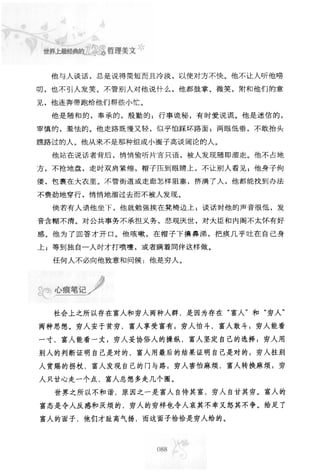 世界上最經典的128篇哲理美文