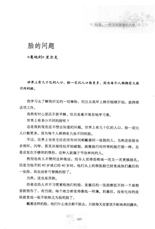 世界上最經典的128篇哲理美文