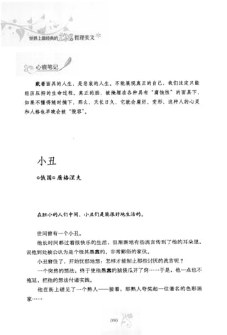 世界上最經典的128篇哲理美文