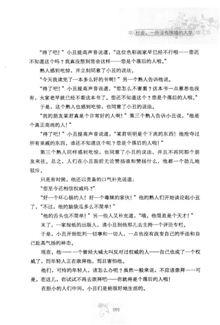 世界上最經典的128篇哲理美文