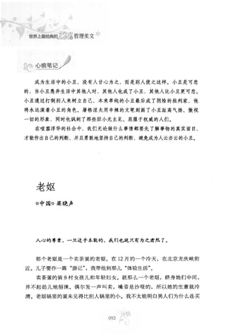 世界上最經典的128篇哲理美文