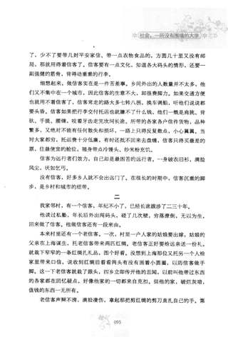 世界上最經典的128篇哲理美文