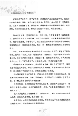 世界上最經典的128篇哲理美文